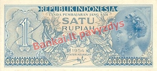 1 Rupijos banknoto priekinė pusė