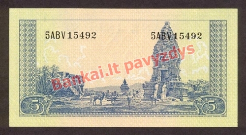 5 Rupijų banknoto galinė pusė