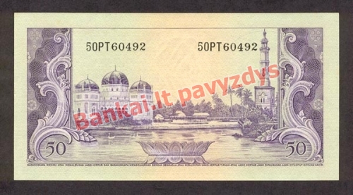50 Rupijų banknoto galinė pusė