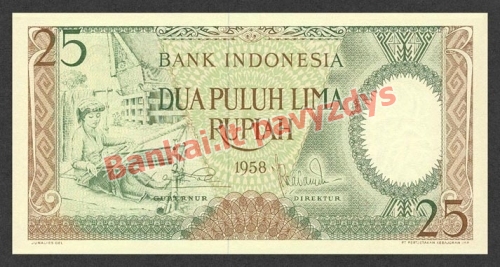 25 Rupijų banknoto priekinė pusė