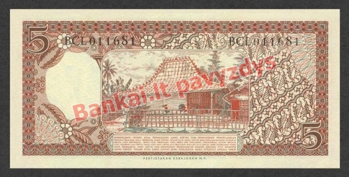 5 Rupijų banknoto galinė pusė