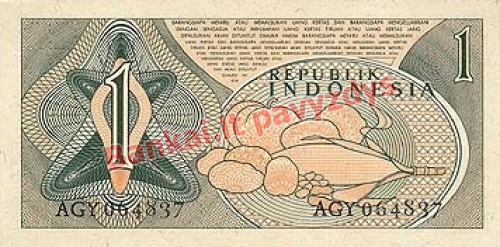 1 Rupijos banknoto galinė pusė