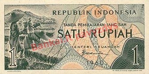 1 Rupijos banknoto priekinė pusė