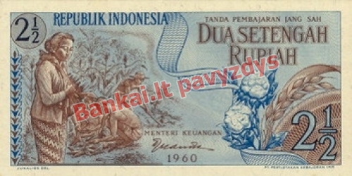 2 12 Rupijų banknoto priekinė pusė