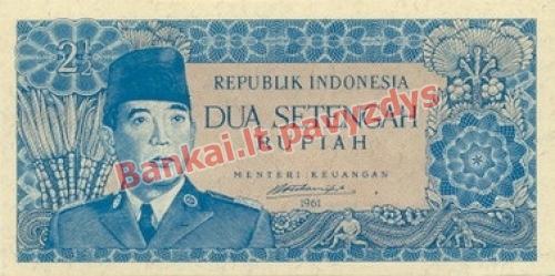 2 12 Rupijų banknoto galinė pusė