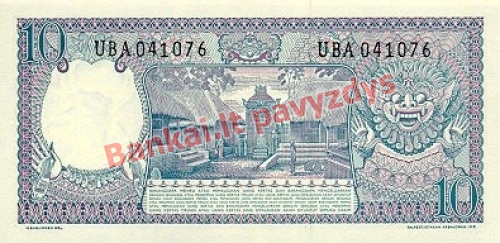 10 Rupijų banknoto galinė pusė