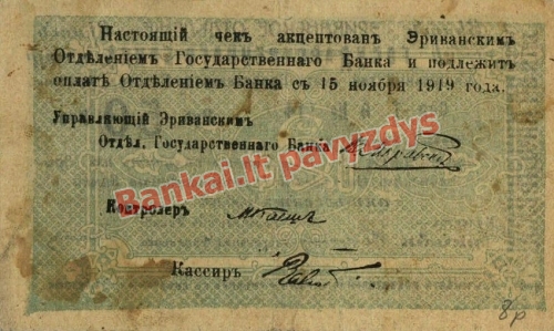 50 Rublių banknoto galinė pusė