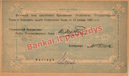 500 Rublių banknoto galinė pusė