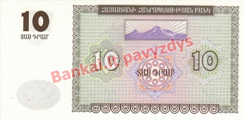 10 Dram  banknoto galinė pusė