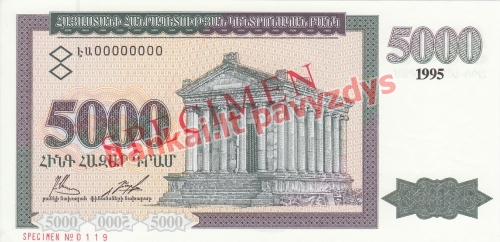 5000 Dramų banknoto galinė pusė