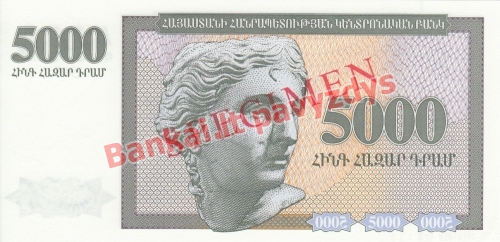 5000 Dramų banknoto priekinė pusė