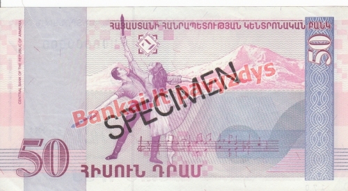 50 Dramų banknoto galinė pusė