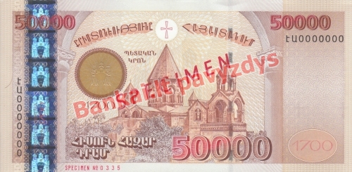 20000 Dramų banknoto galinė pusė