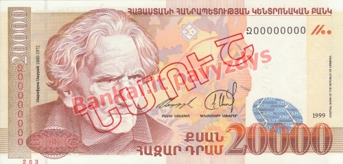20000 Dramų banknoto priekinė pusė