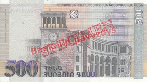 500 Dramų banknoto galinė pusė