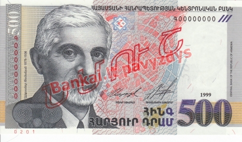 500 Dramų banknoto priekinė pusė