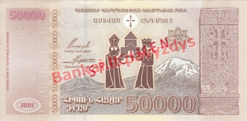 50000 Dramų banknoto galinė pusė