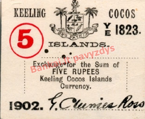 5 Rupijų banknoto priekinė pusė