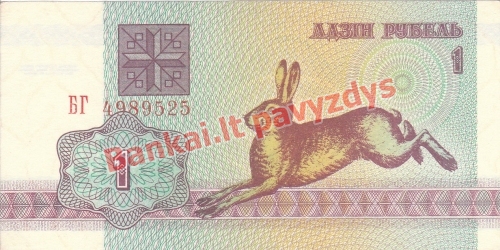 1 Rublio banknoto priekinė pusė