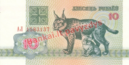10 Rublių banknoto priekinė pusė
