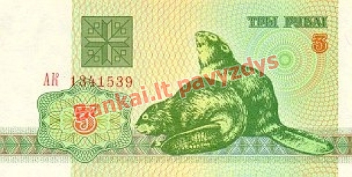 3 Rublių banknoto priekinė pusė