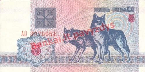 5 Rublių banknoto priekinė pusė