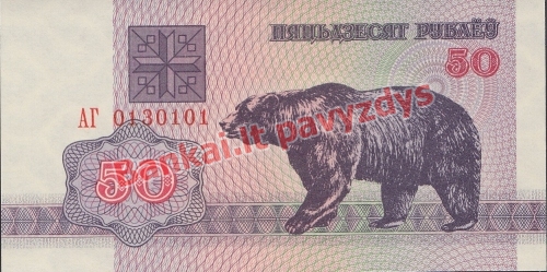 50 Rublių banknoto priekinė pusė