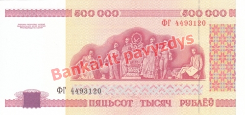 500000 Rublių banknoto galinė pusė