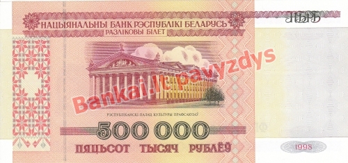 500000 Rublių banknoto priekinė pusė