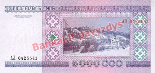 5000000 Rublių banknoto galinė pusė