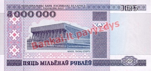 5000000 Rublių banknoto priekinė pusė