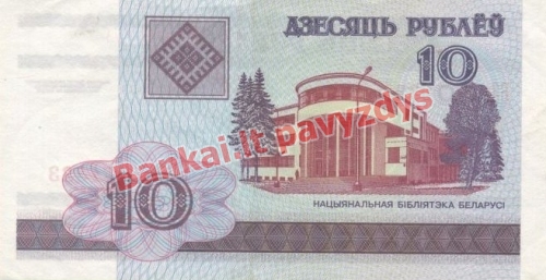 10 Rublių banknoto galinė pusė