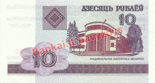 10 Rublių banknoto galinė pusė