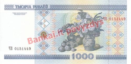 1000 Rublių banknoto galinė pusė