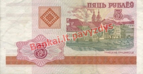 5 Rublių banknoto galinė pusė