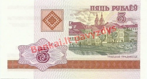 5 Rublių banknoto galinė pusė