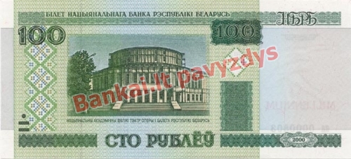 100 Rublių banknoto galinė pusė