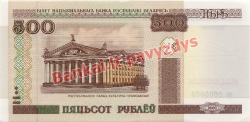 500 Rublių banknoto galinė pusė