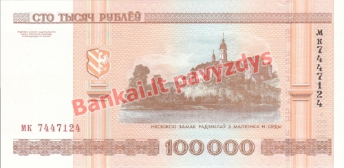 100000 Rublių banknoto galinė pusė