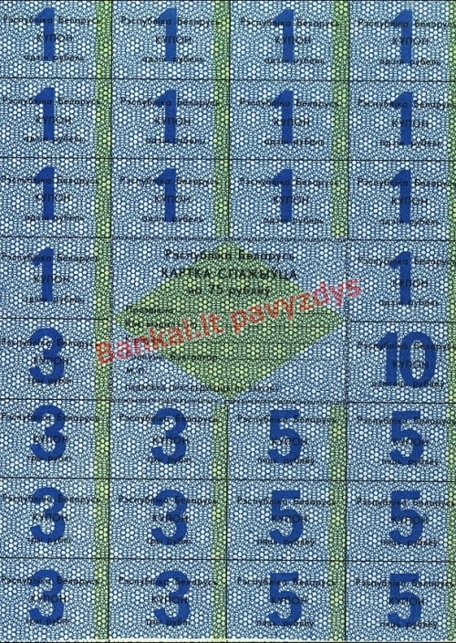 75 Rublių banknoto priekinė pusė