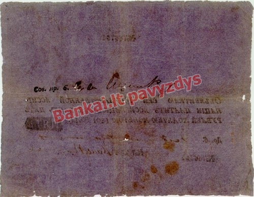 5 Rublių banknoto galinė pusė