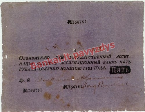 5 Rublių banknoto priekinė pusė