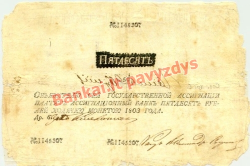 50 Rublių banknoto priekinė pusė