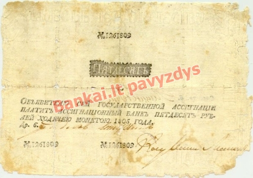 50 Rublių banknoto priekinė pusė