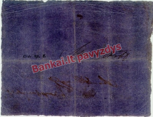 5 Rublių banknoto galinė pusė