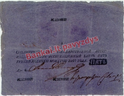 5 Rublių banknoto priekinė pusė