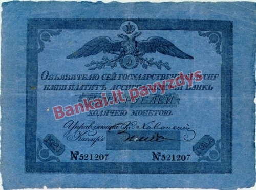 5 Rublių banknoto priekinė pusė