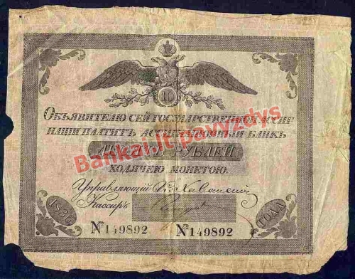 10 Rublių banknoto priekinė pusė