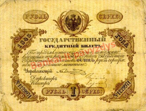 1 Rublio banknoto priekinė pusė