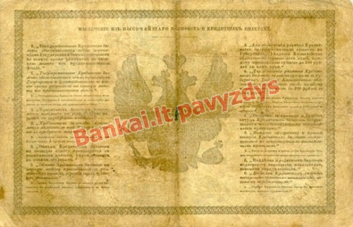 5 Rublių banknoto galinė pusė